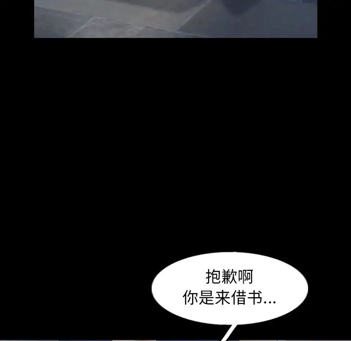 隱秘的鄰居們第38话