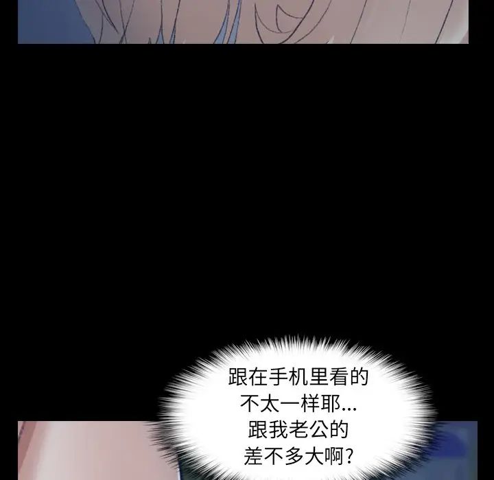 隱秘的鄰居們第38话