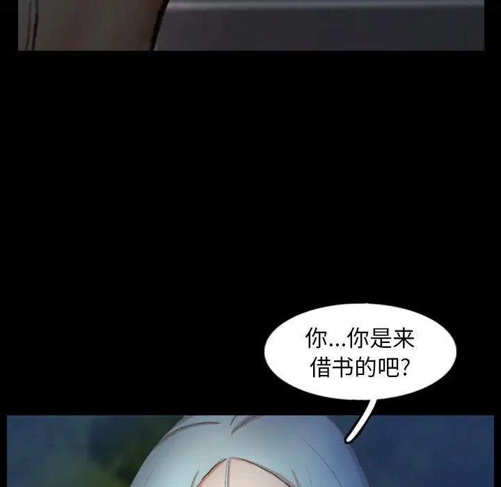 隐秘的邻居们第38话