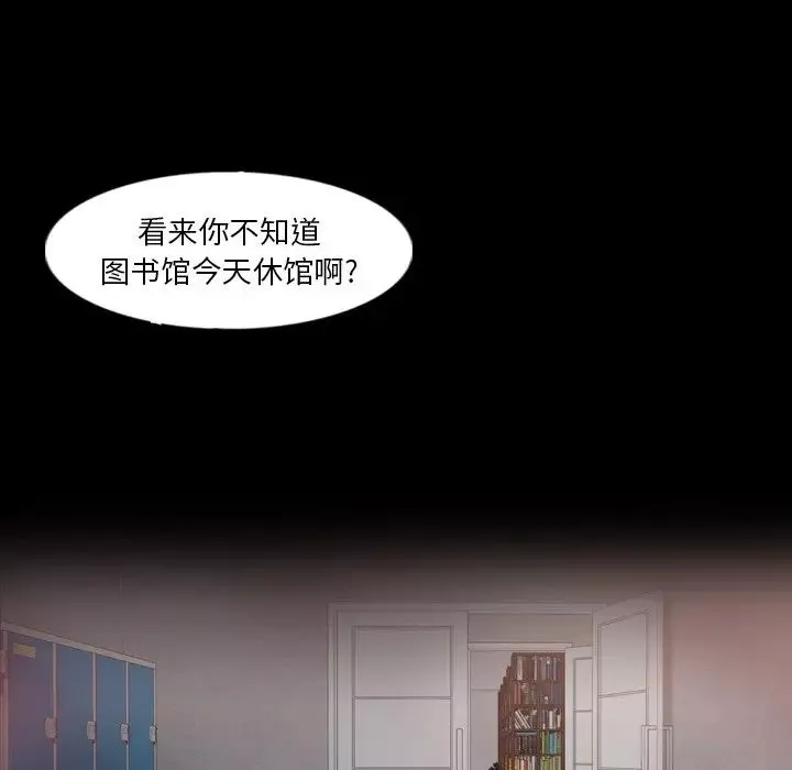 隱秘的鄰居們第38话