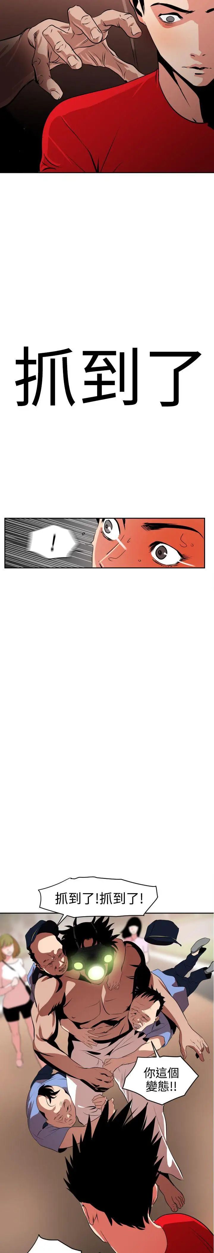 欲求王第11话-报答!