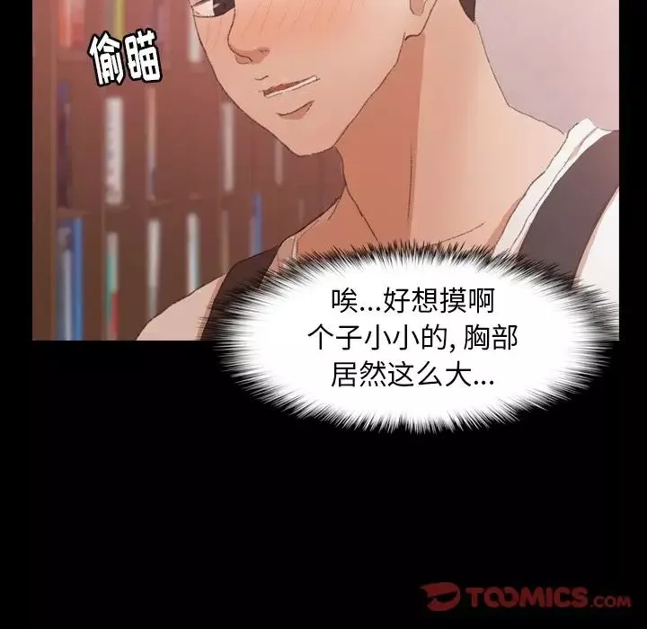 隱秘的鄰居們第38话