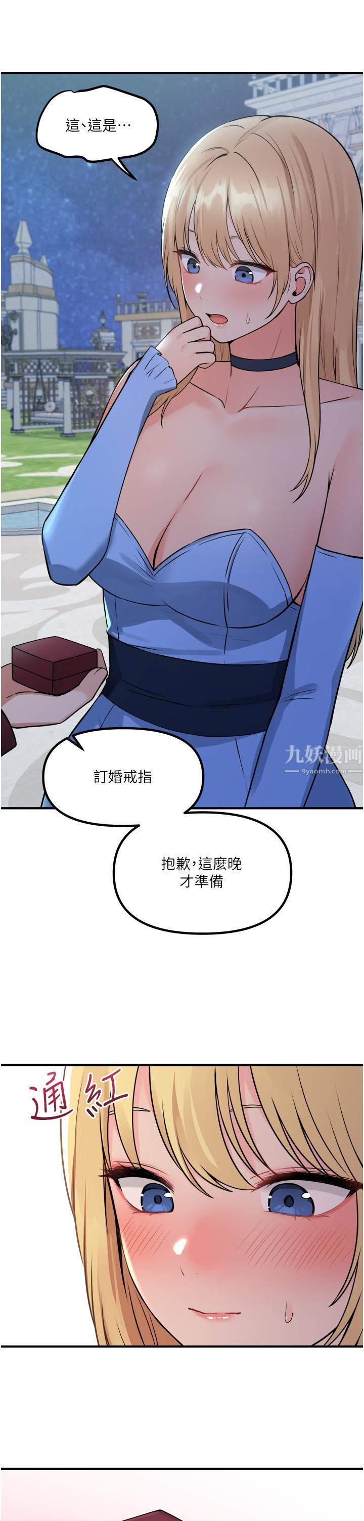 抖M女僕第45話-你的慾望，我來排解