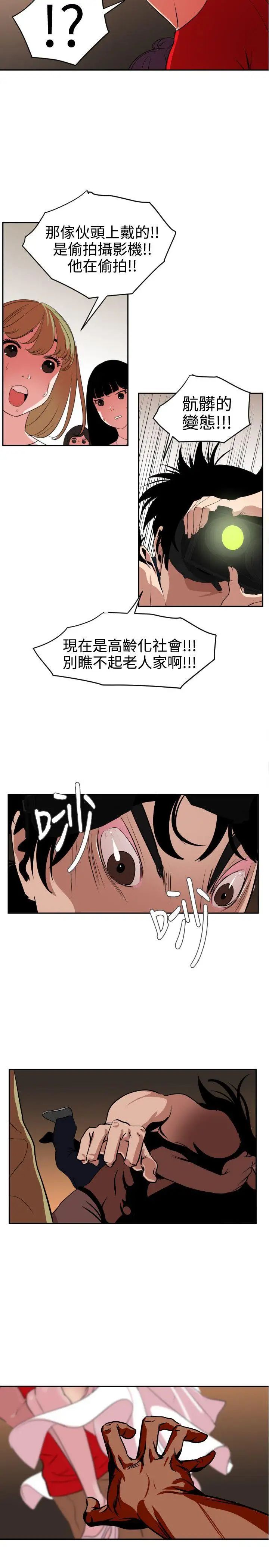 欲求王第11话-报答!