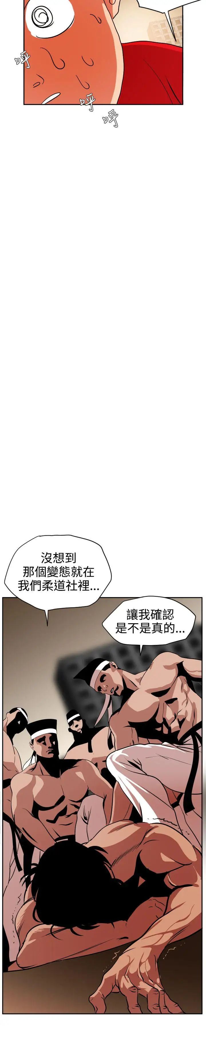 欲求王第11话-报答!