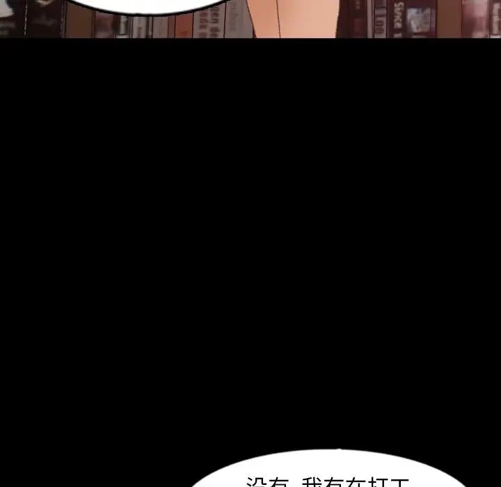 隱秘的鄰居們第38话