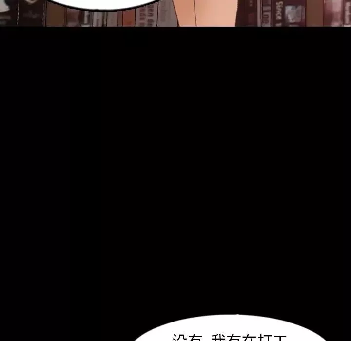 隱秘的鄰居們第38话