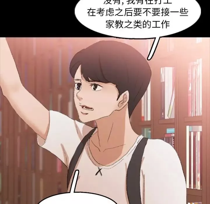 隱秘的鄰居們第38话
