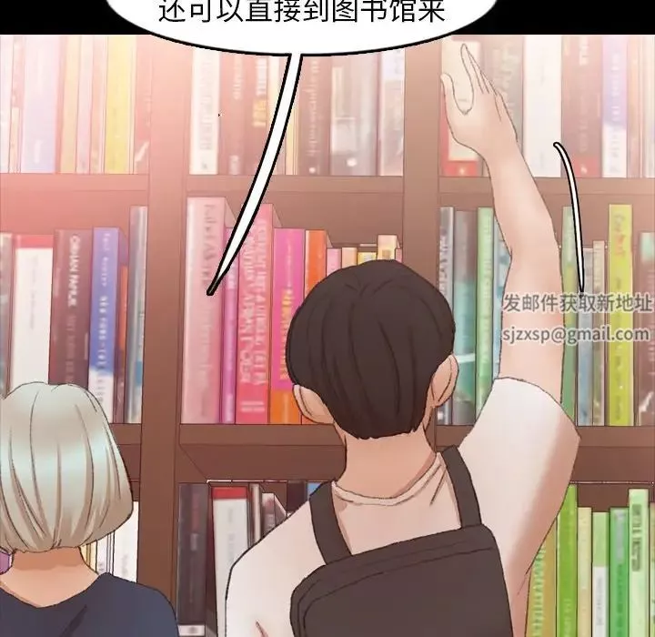 隱秘的鄰居們第38话