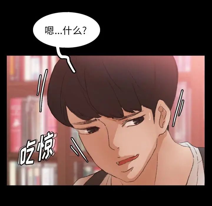 隱秘的鄰居們第38话