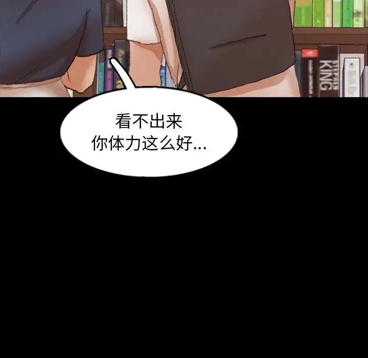 隱秘的鄰居們第38话
