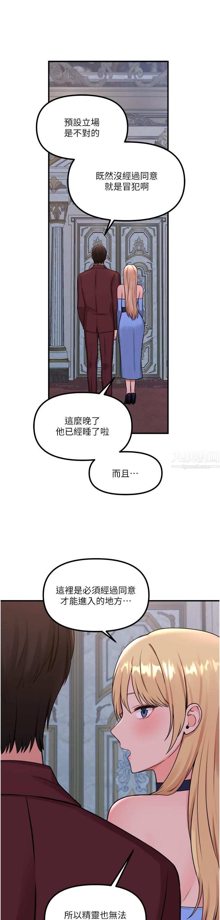 抖M女僕第45話-你的慾望，我來排解