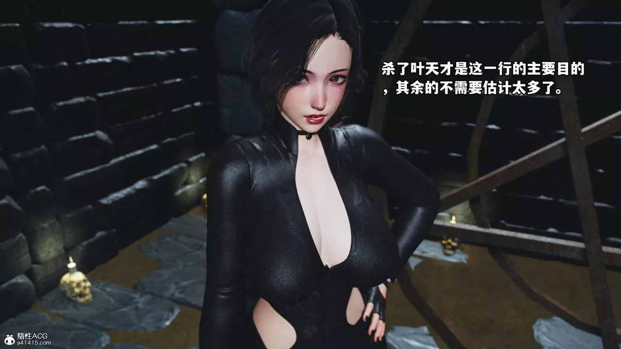 [3D]我成瞭大反派第70話