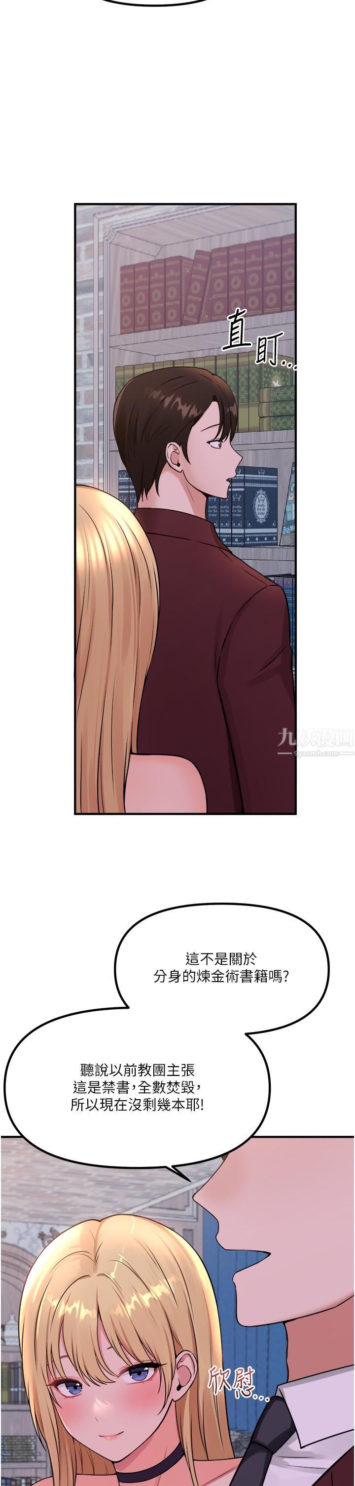 抖M女仆第45话-你的慾望，我来排解