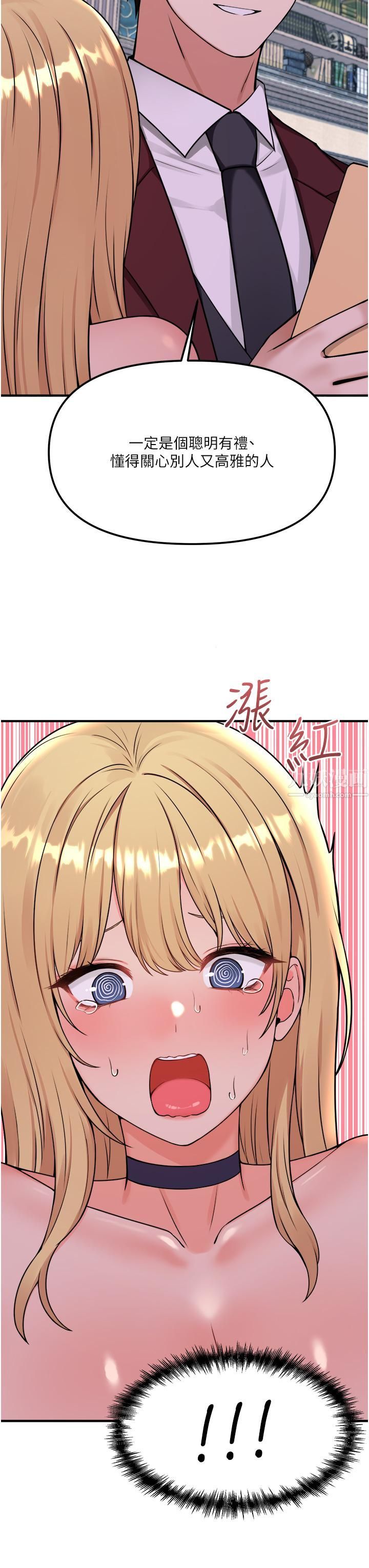 抖M女仆第45话-你的慾望，我来排解