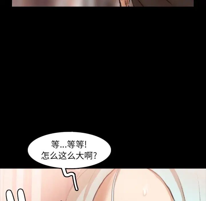 隐秘的邻居们第38话