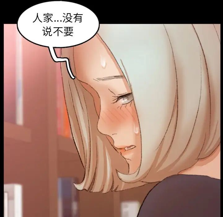 隱秘的鄰居們第38话