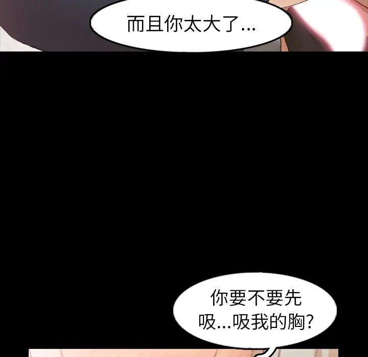 隐秘的邻居们第38话