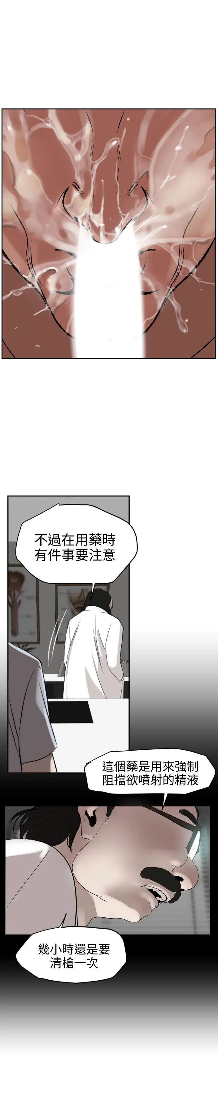 欲求王第12话-超媚态贴片