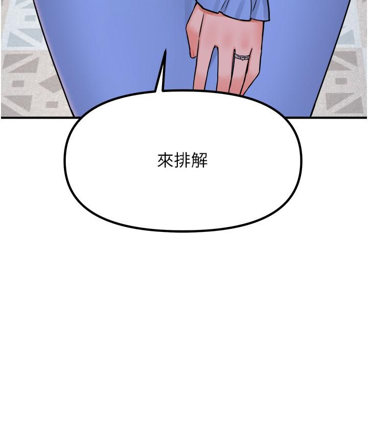 抖M女仆第45话-你的慾望，我来排解