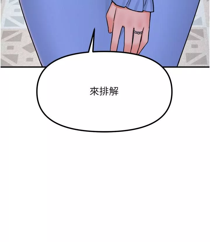 抖M女僕第45話-你的慾望，我來排解