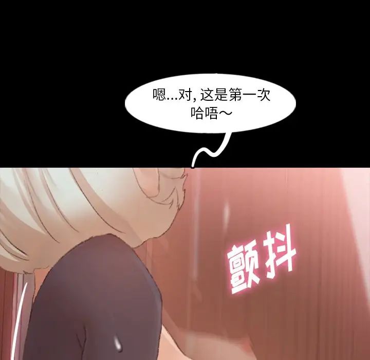 隐秘的邻居们第38话