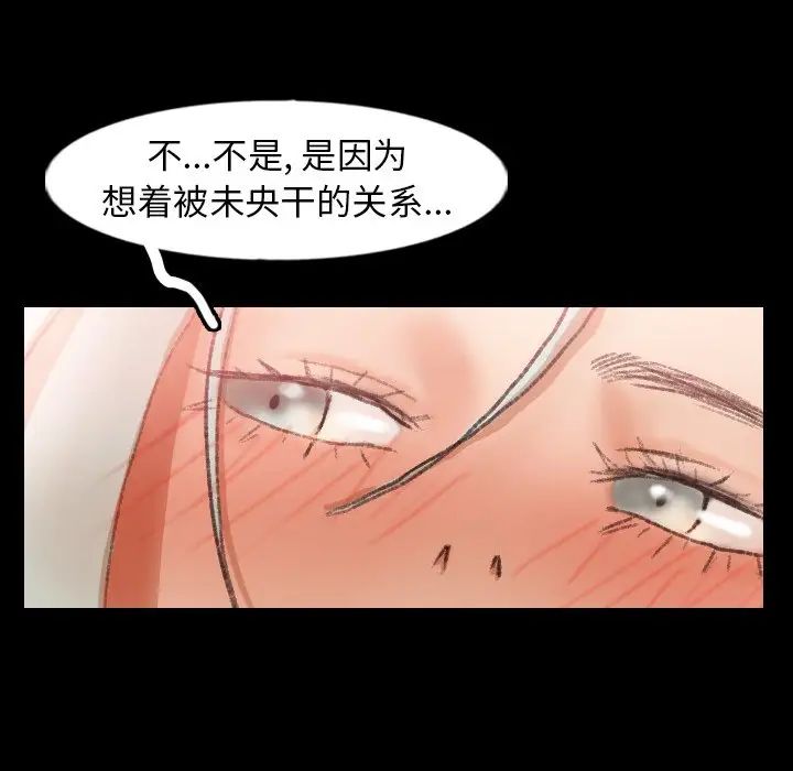 隱秘的鄰居們第38话