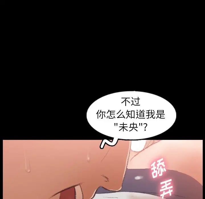 隐秘的邻居们第38话