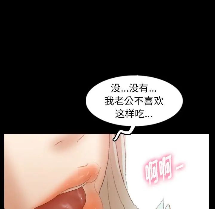 隱秘的鄰居們第38话