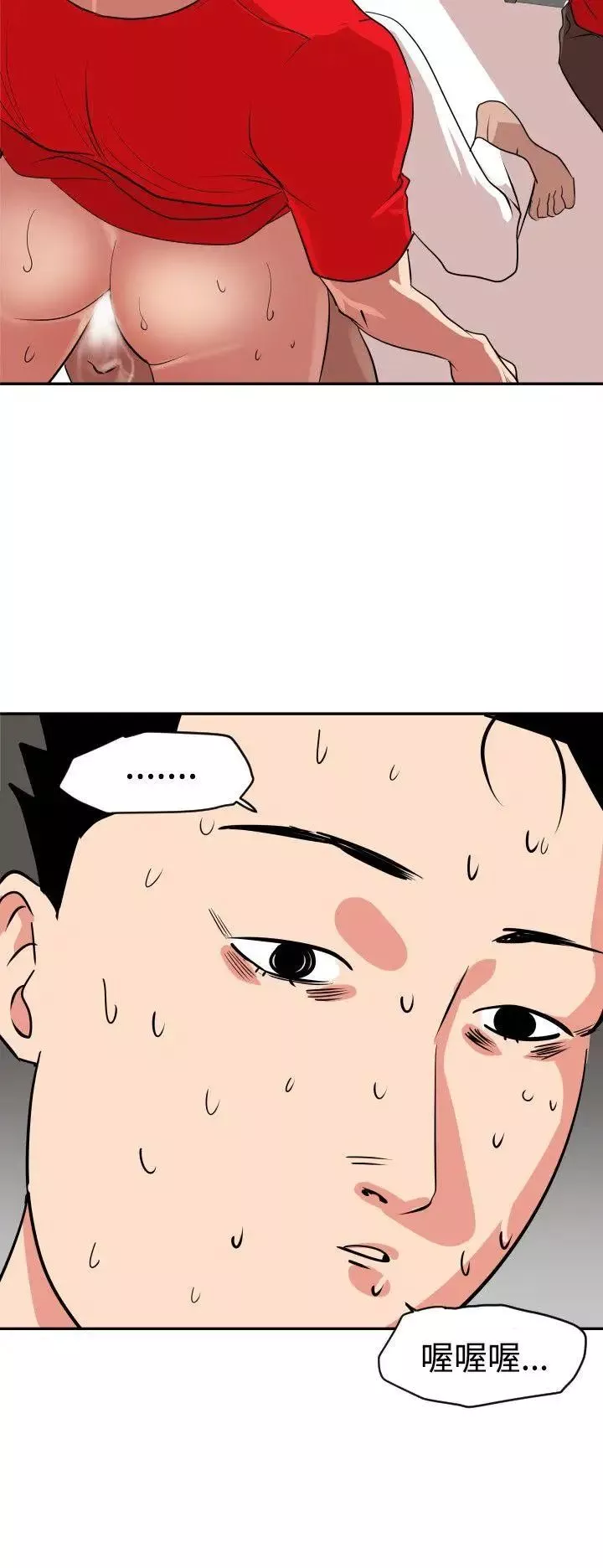 欲求王第13話-一起洗澡吧?