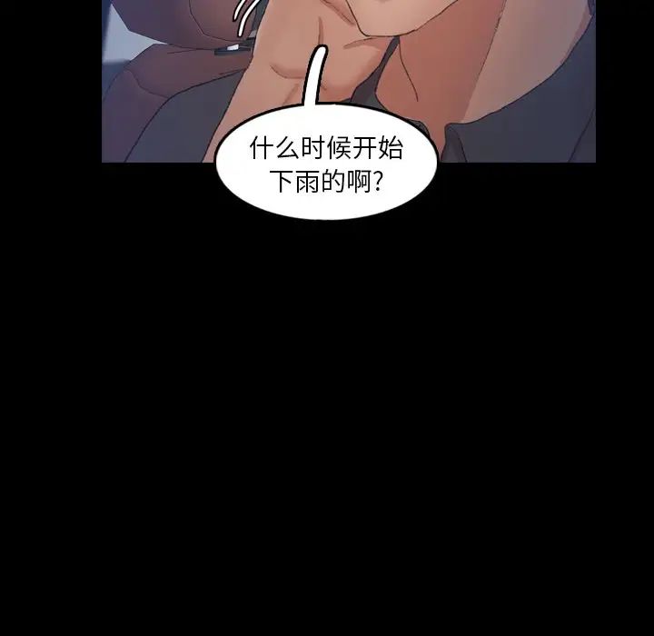 隱秘的鄰居們第39话