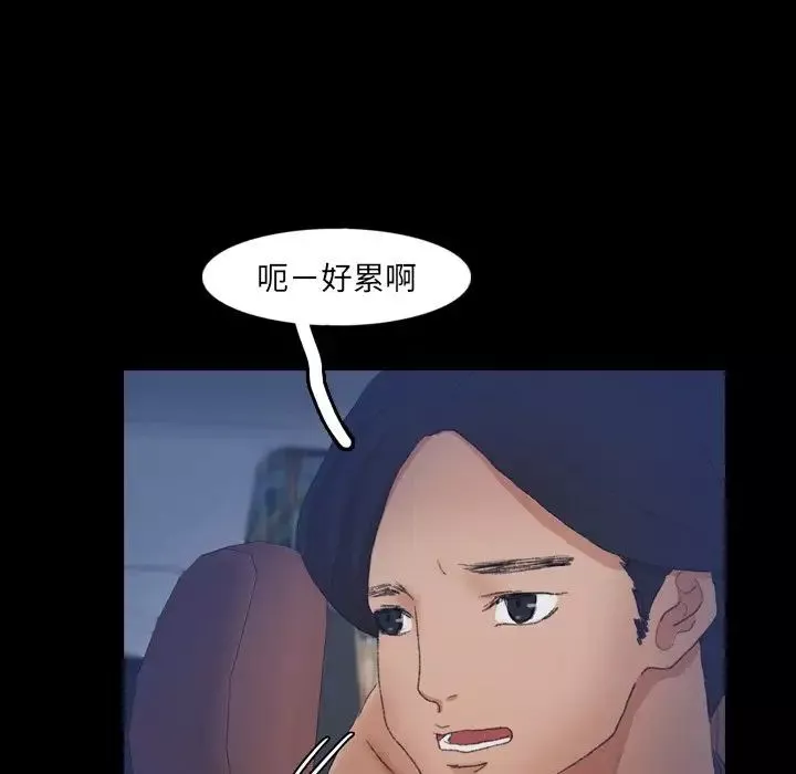 隱秘的鄰居們第39话