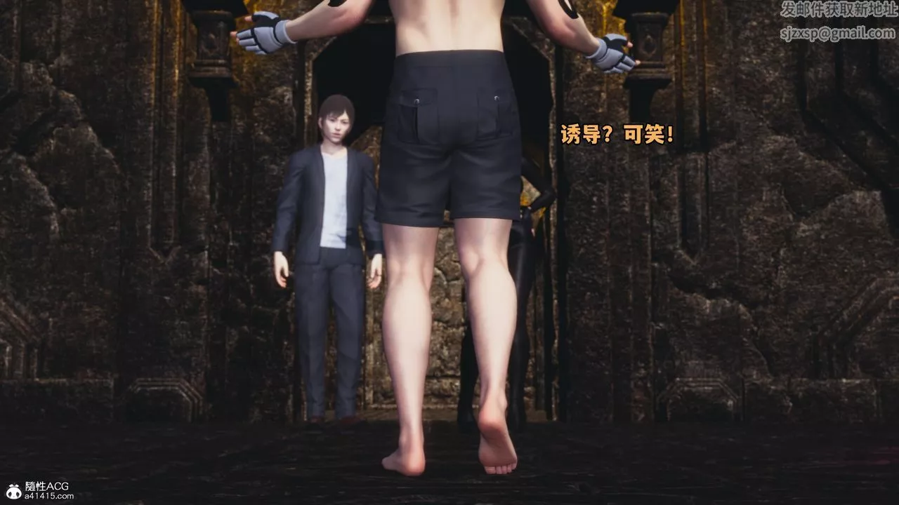 [3D]我成瞭大反派第71話
