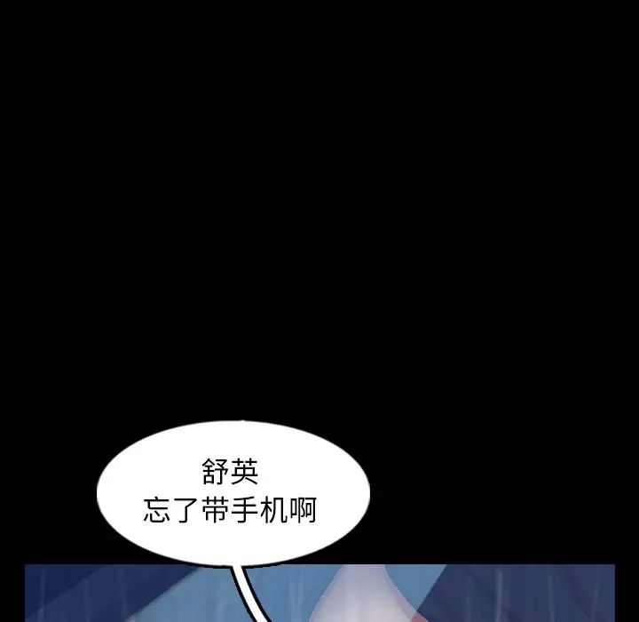 隱秘的鄰居們第39话