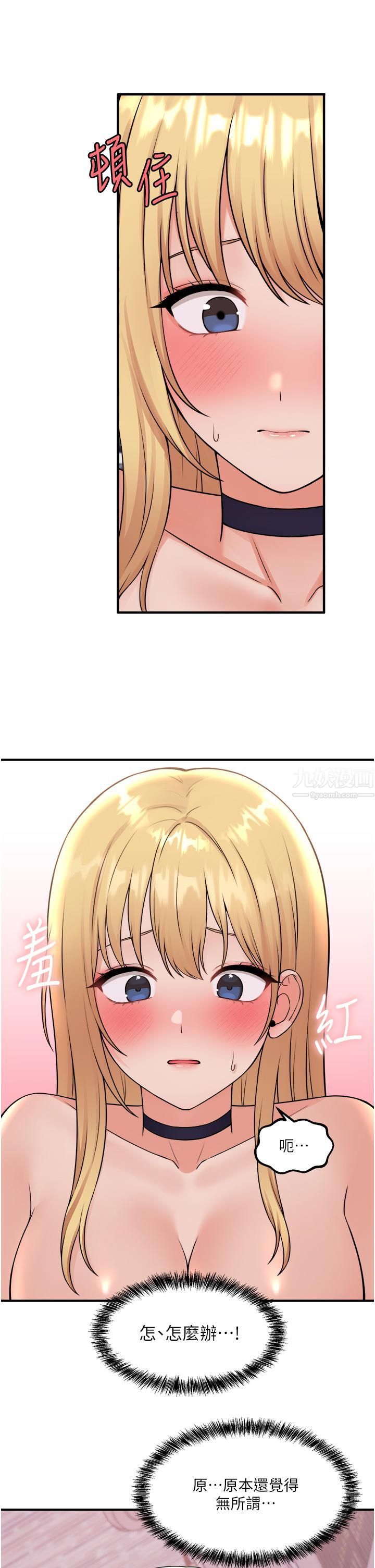 抖M女僕第46話-好舒服，不要停…!