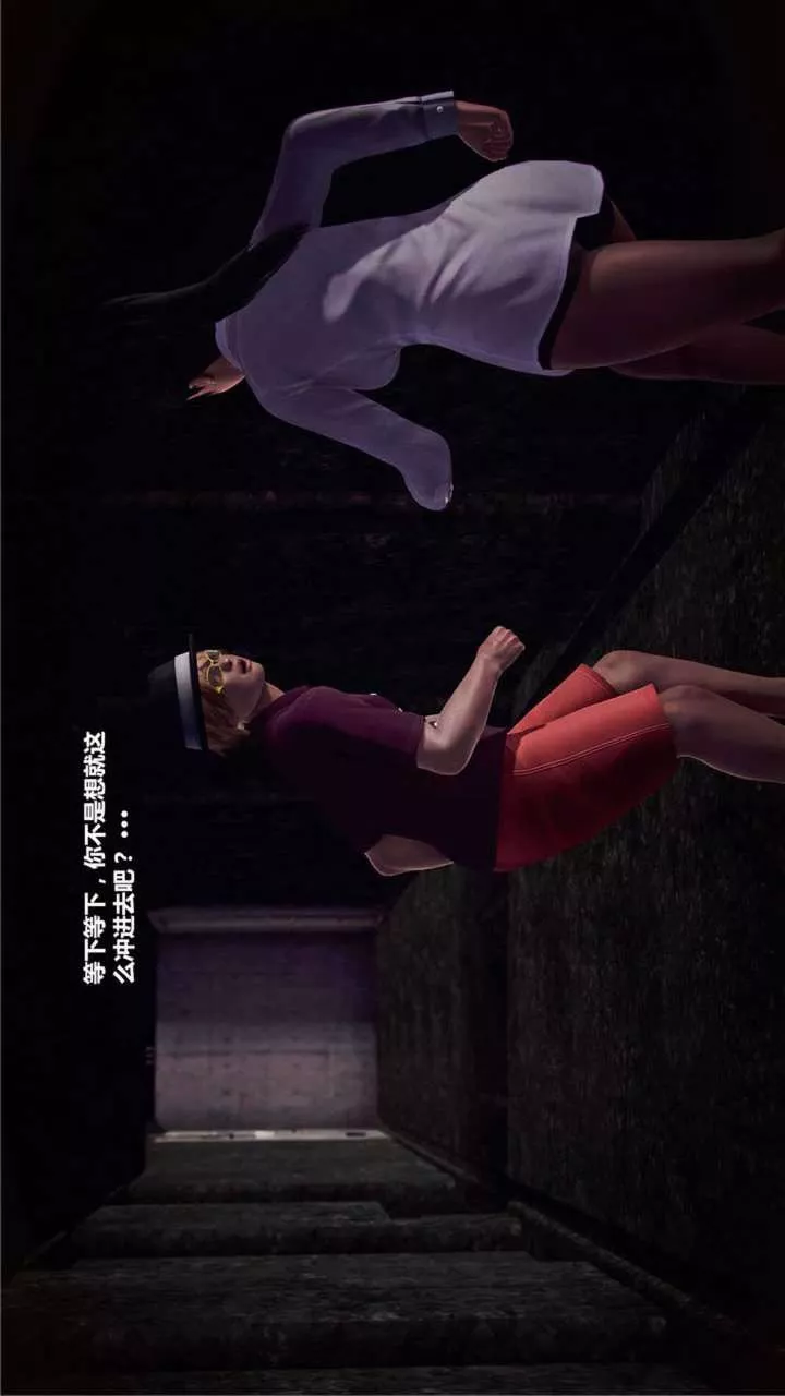 [3D]獸欲の末途第20章【第2話】