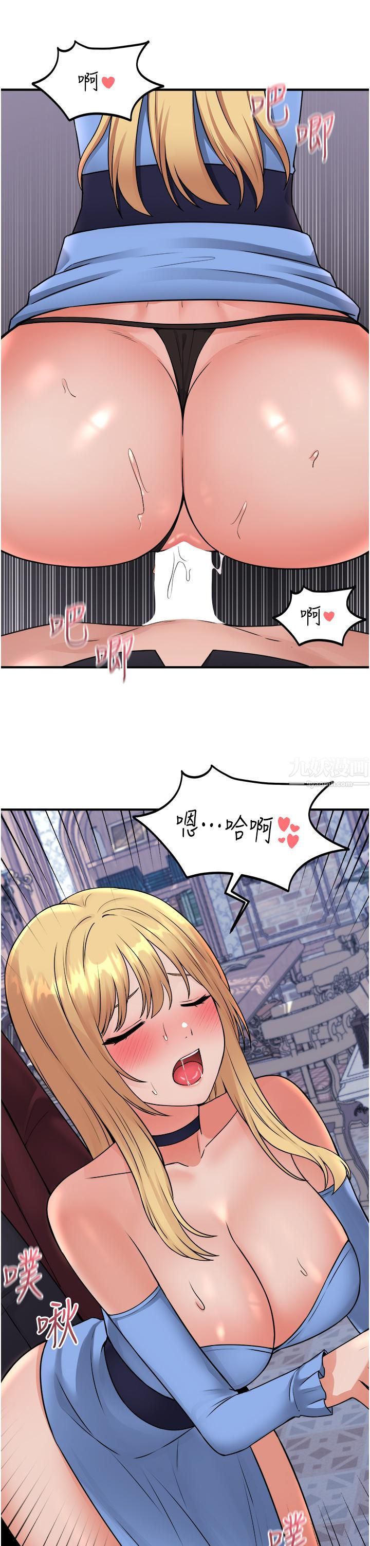 抖M女僕第46話-好舒服，不要停…!