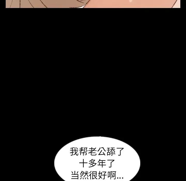 隱秘的鄰居們第39话