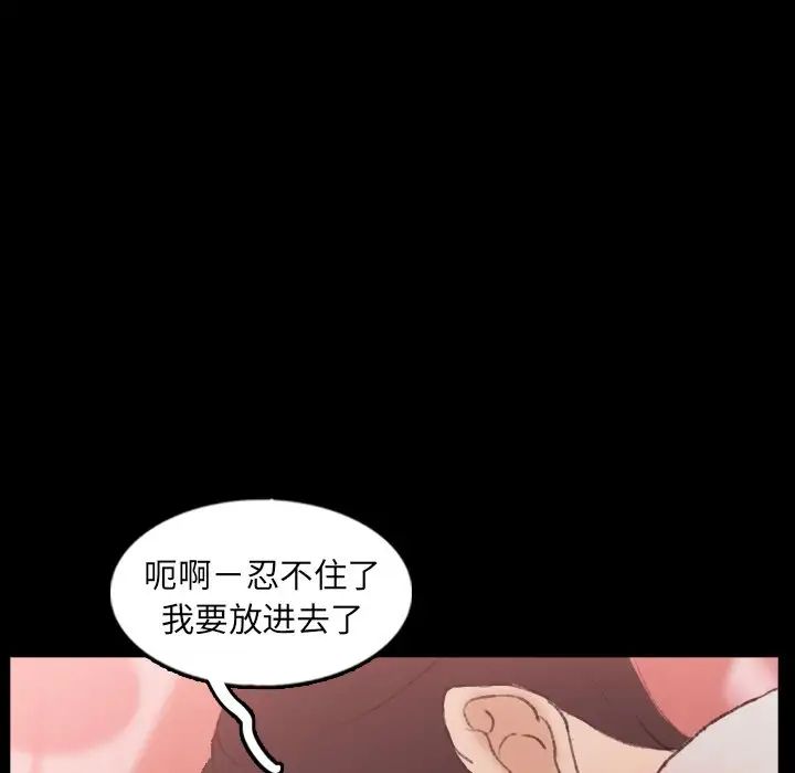 隱秘的鄰居們第39话