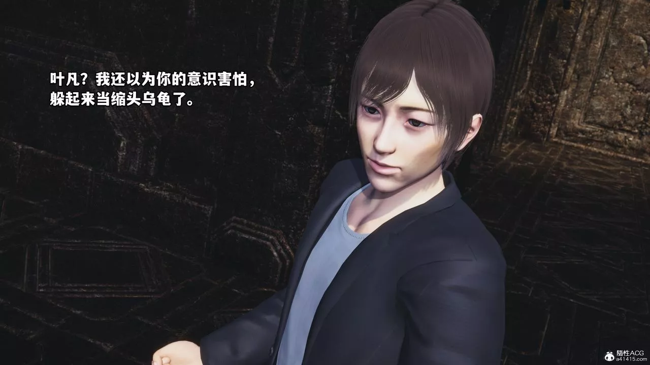 [3D]我成瞭大反派第71話