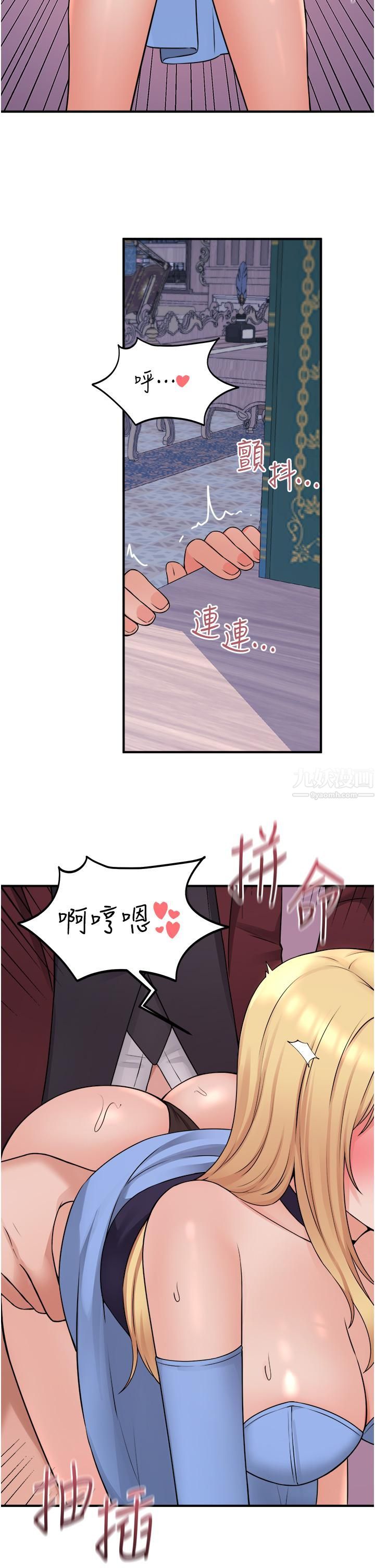抖M女僕第46話-好舒服，不要停…!