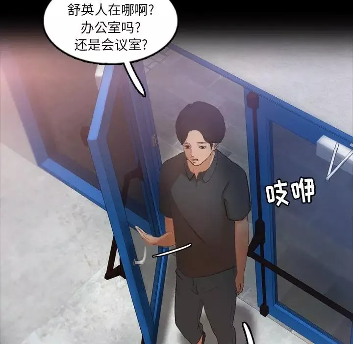 隱秘的鄰居們第39话