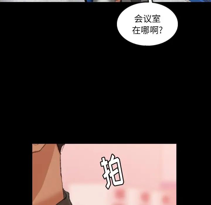 隱秘的鄰居們第39话