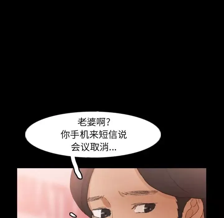 隱秘的鄰居們第39话