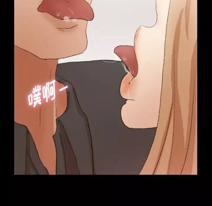 隱秘的鄰居們第39话
