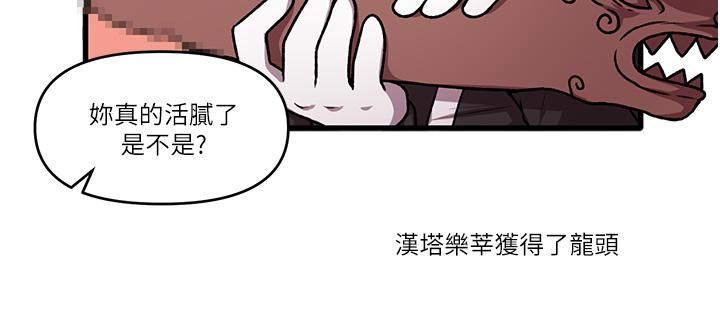 抖M女仆第46话-好舒服,不要停…!