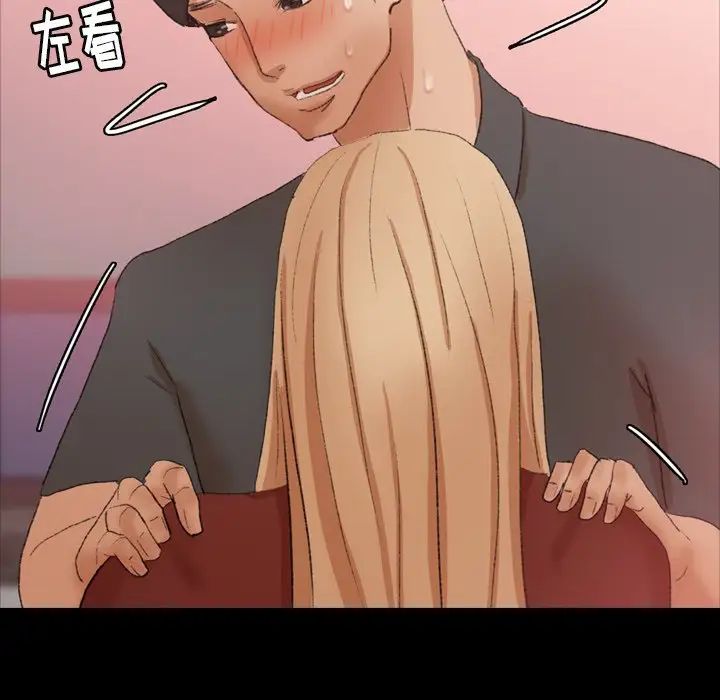 隱秘的鄰居們第39话