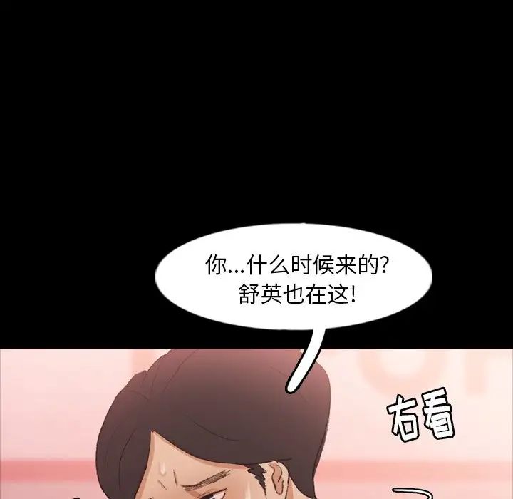隱秘的鄰居們第39话