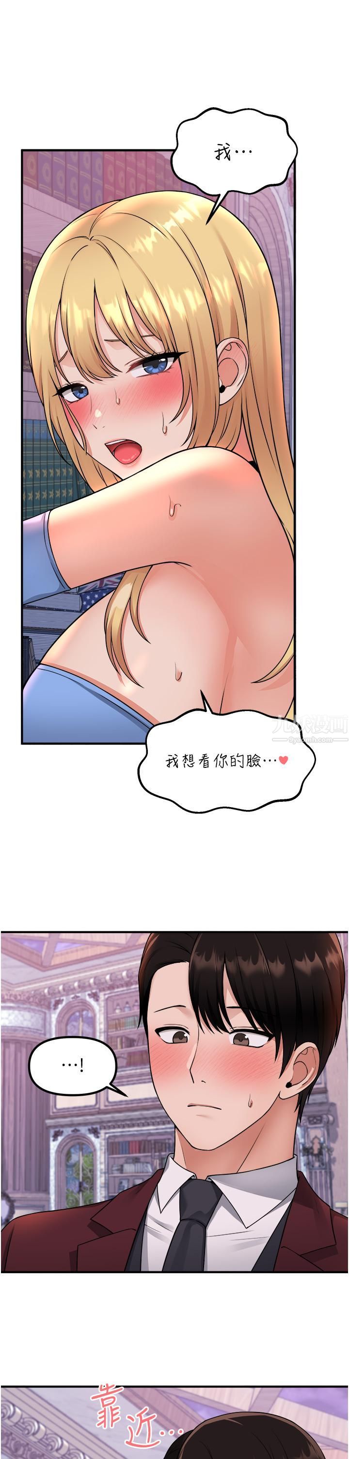 抖M女仆第47话-美丽纤细又淫荡的未婚妻