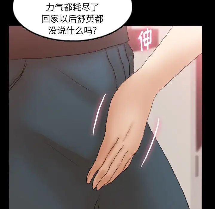 隱秘的鄰居們第39话